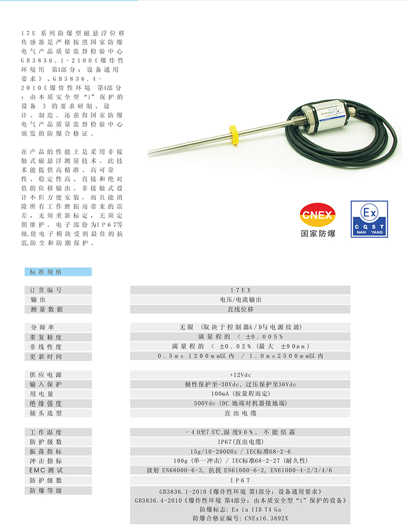 液位傳感器