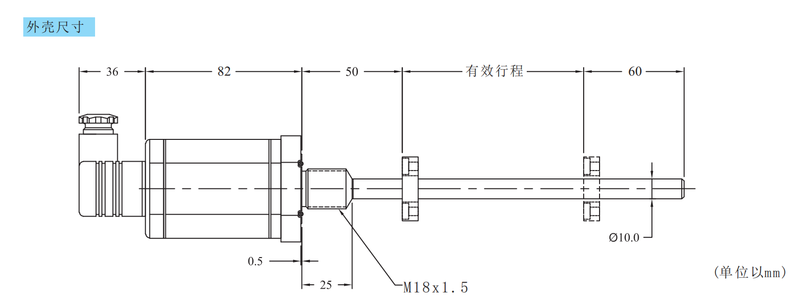 磁致伸缩位移传感器尺寸图