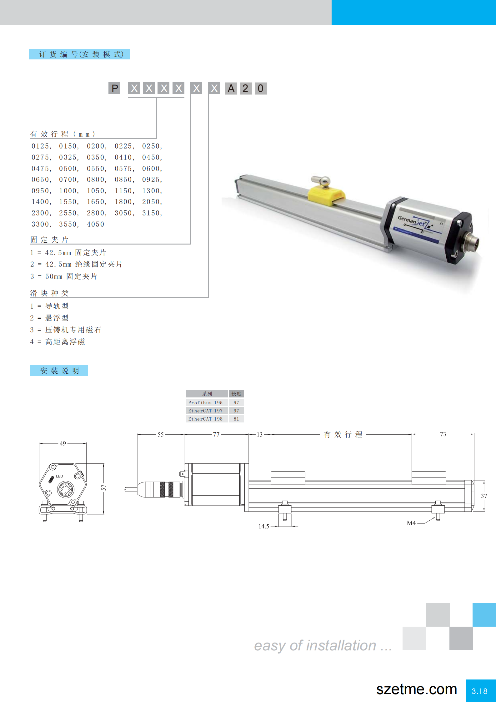 磁致伸缩位移传感器6