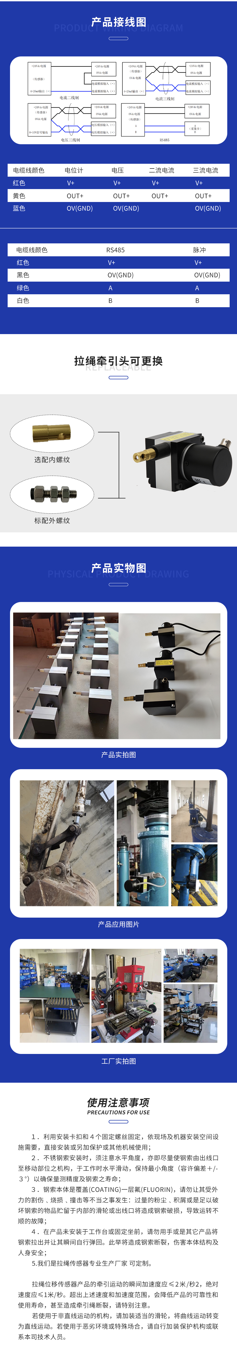 EFS拉绳位移传感器
