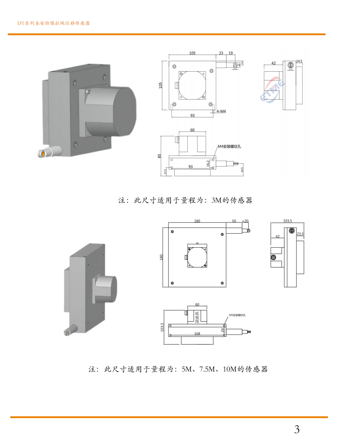 本安防爆拉绳位移传感器3