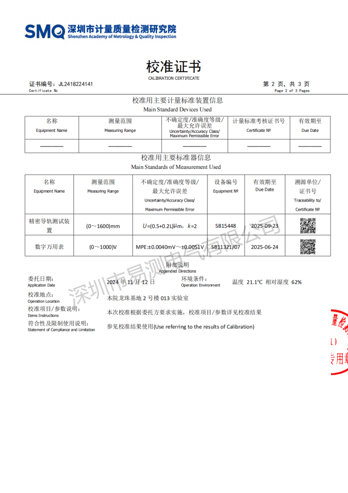 fcd12校准证书