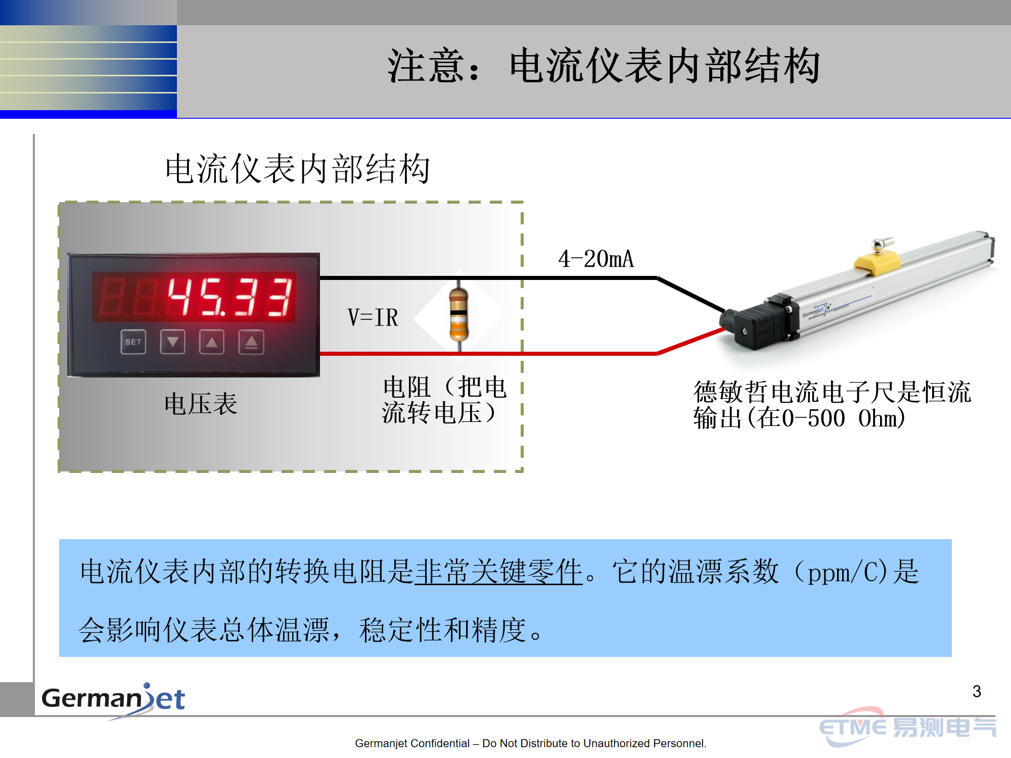 模拟输出电子尺安装注意事项 第3页:注意:电流仪表内部结构