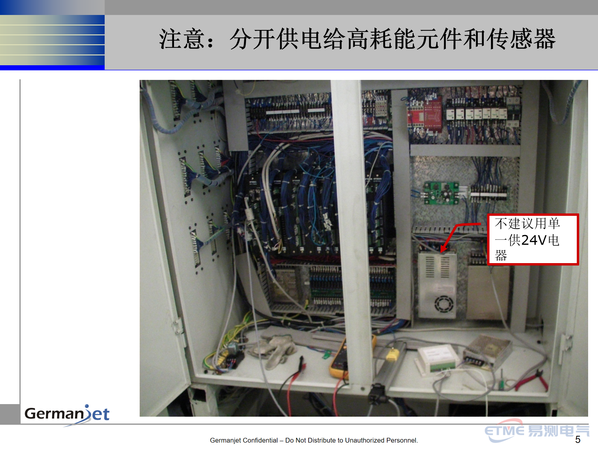 模拟输出电子尺安装注意事项 第5页:注意:分开供电给高耗能元件和传感器