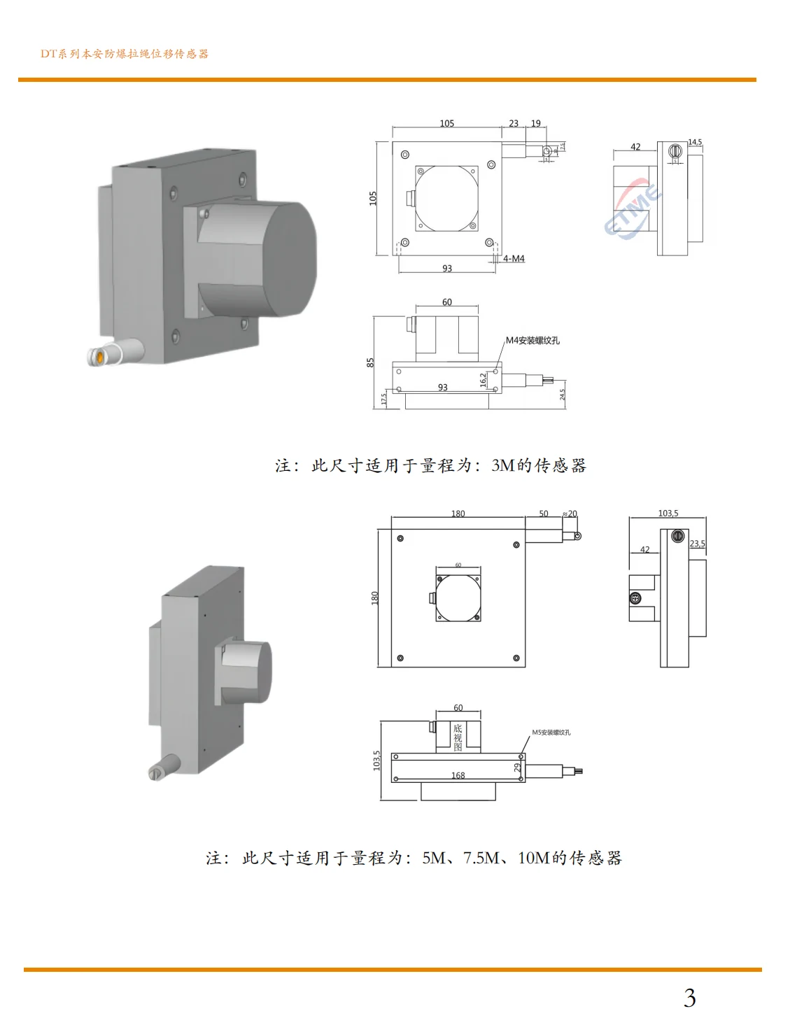 本安防爆拉绳位移传感器3
