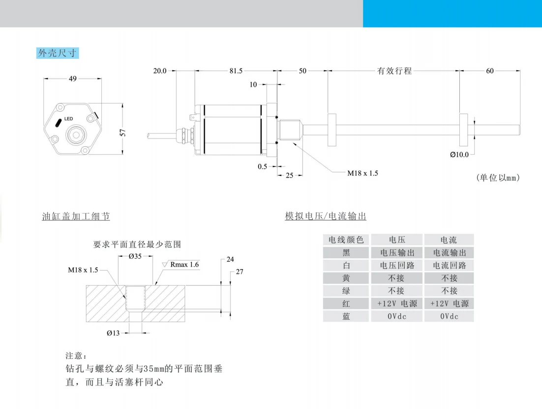 本安防爆位移变送器的接线端子定义与安装尺寸图