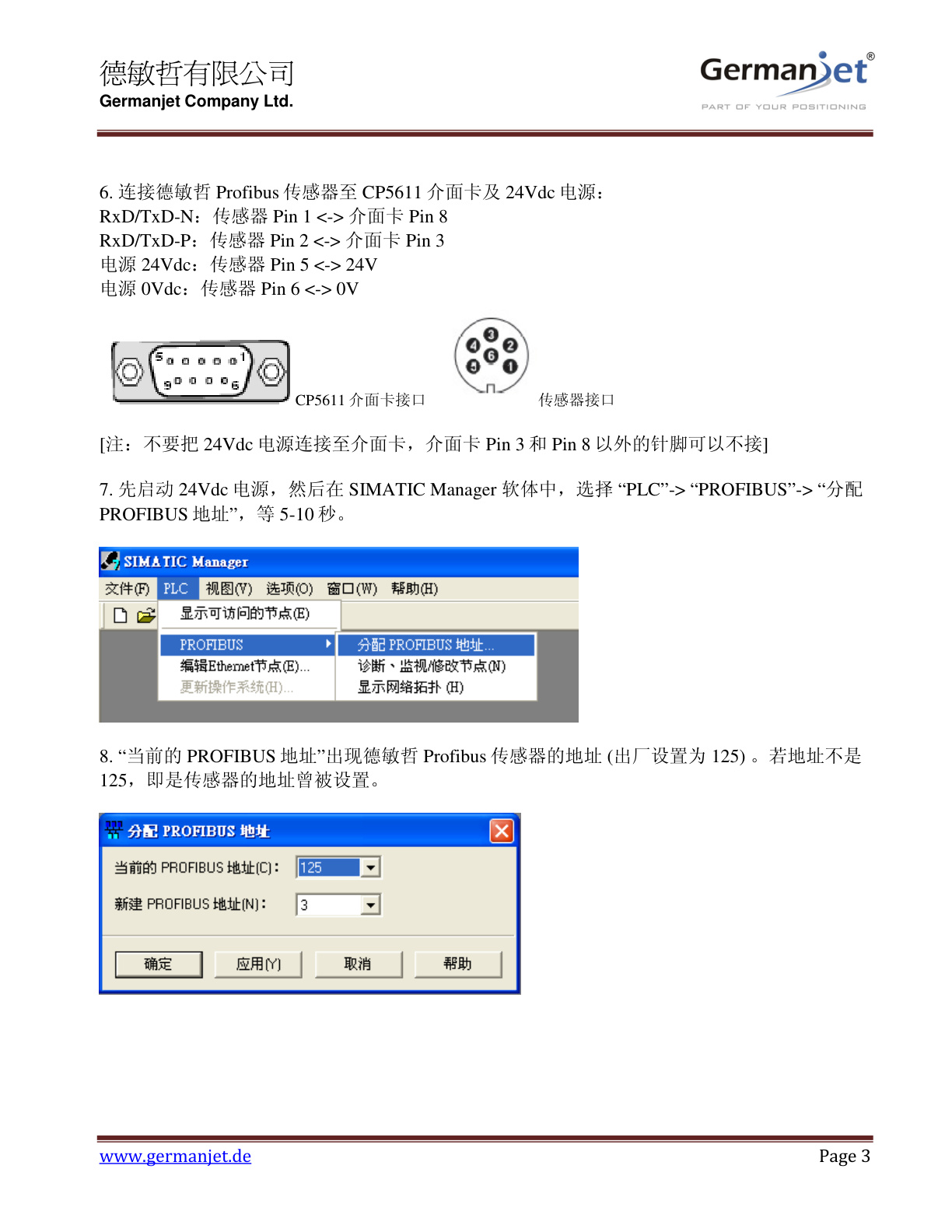 德敏哲 Profibus 传感器与 CP5611 接口接线示意图