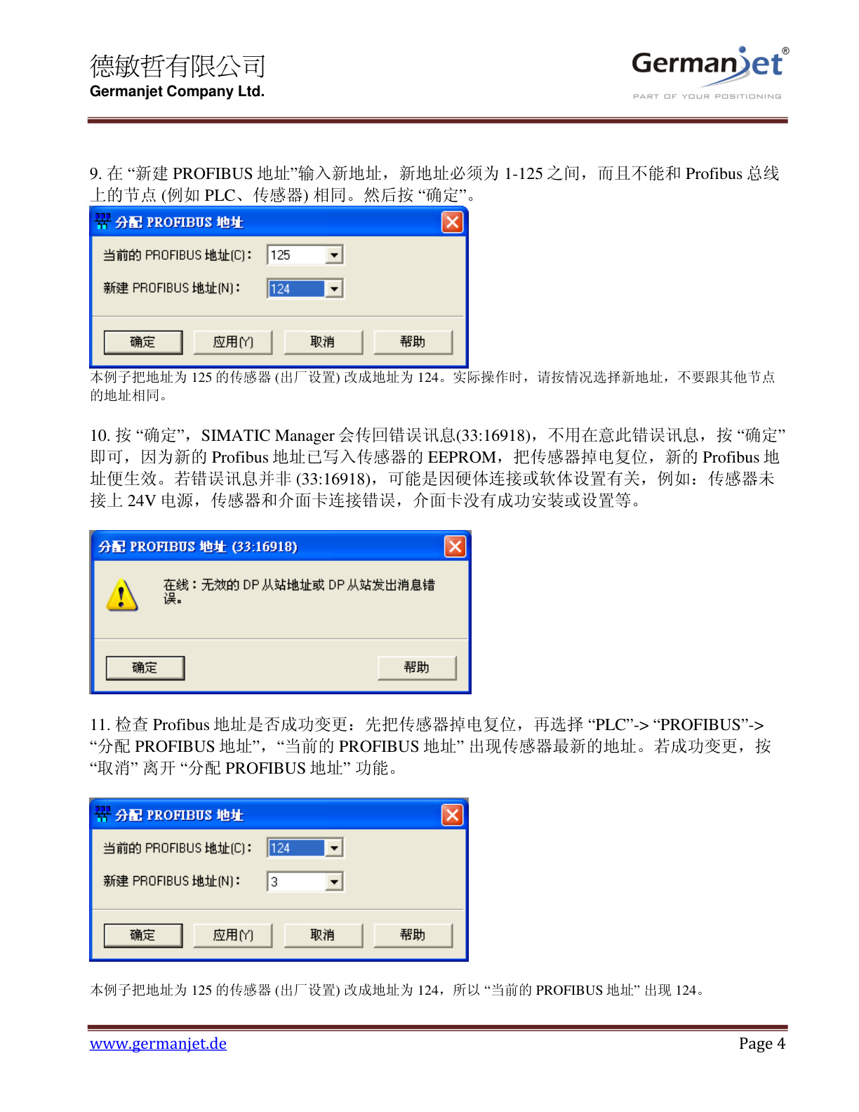 分配 PROFIBUS 地址并确认写入成功